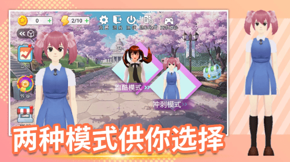 浪漫樱花模拟器游戏 浪漫樱花模拟器游戏