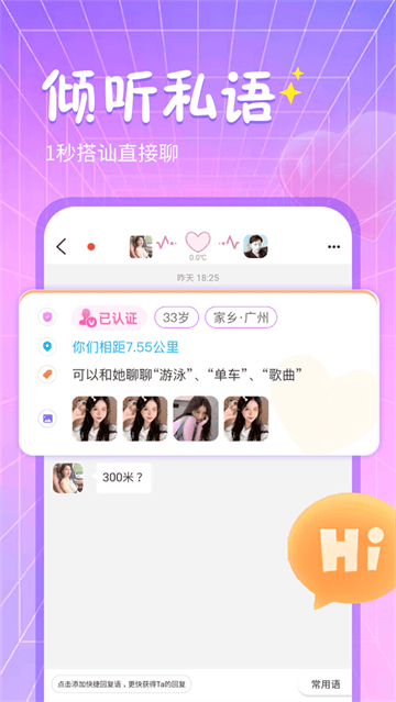 浪漫满屋app 浪漫满屋app