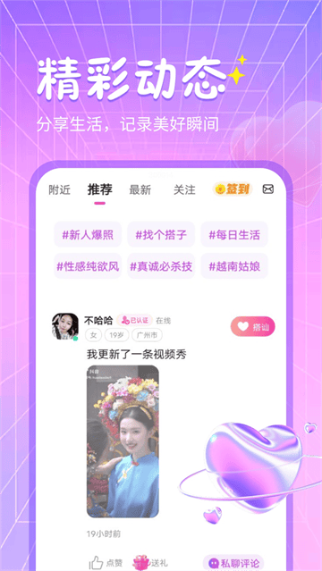浪漫满屋app 浪漫满屋app