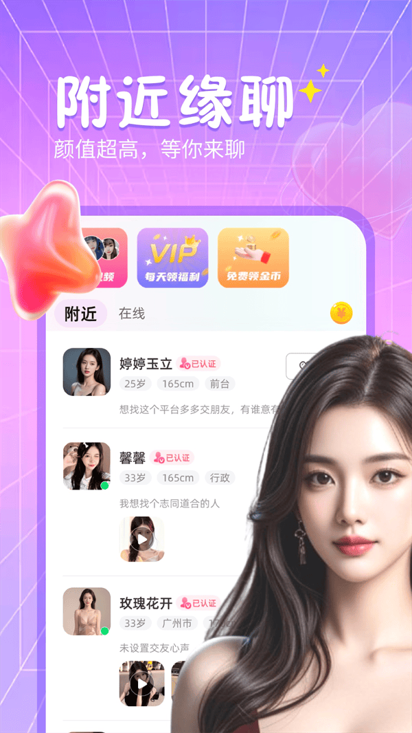 浪漫满屋app v2.4.4 安卓版