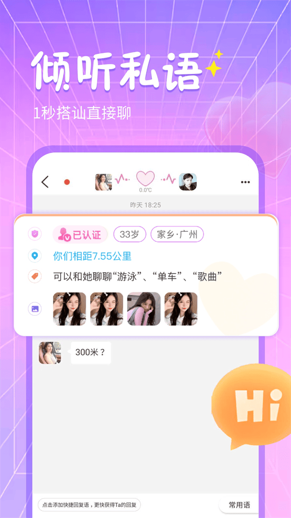 浪漫满屋app v2.4.4 安卓版