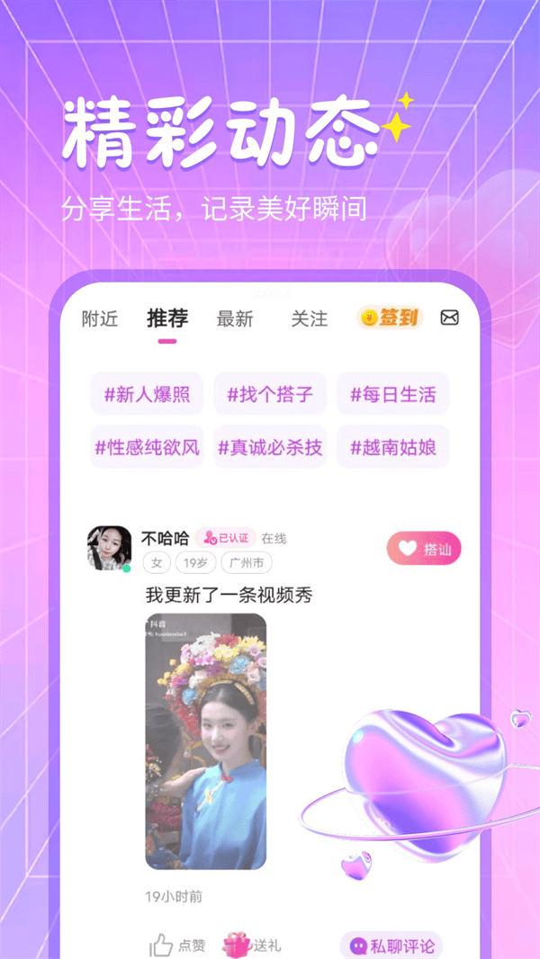 浪漫满屋app v2.4.4 安卓版