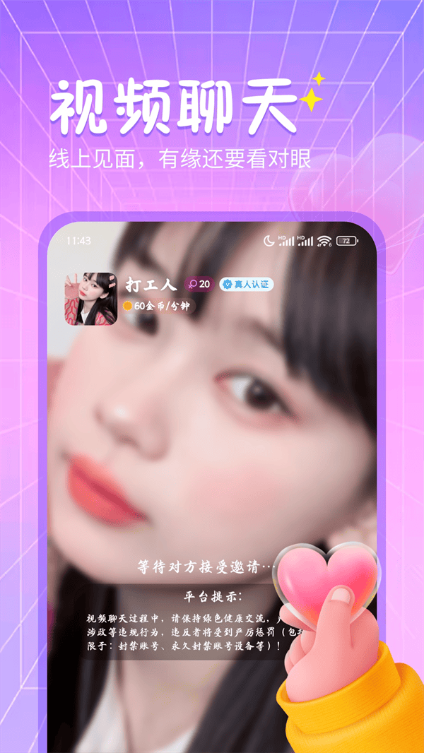 浪漫满屋app v2.4.4 安卓版