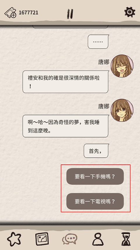 浪漫的HOLIC梦想行者游戏 v1.2.1安卓版