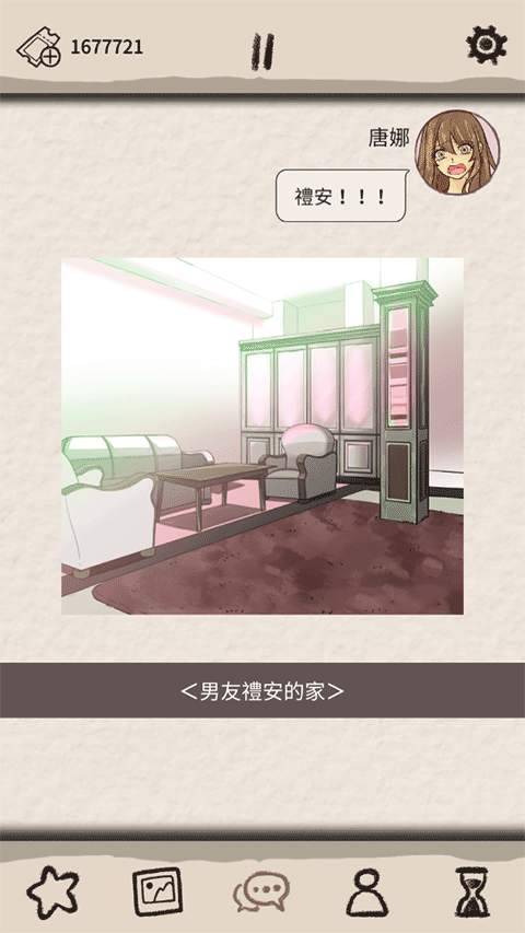 浪漫的HOLIC梦想行者游戏 v1.2.1安卓版