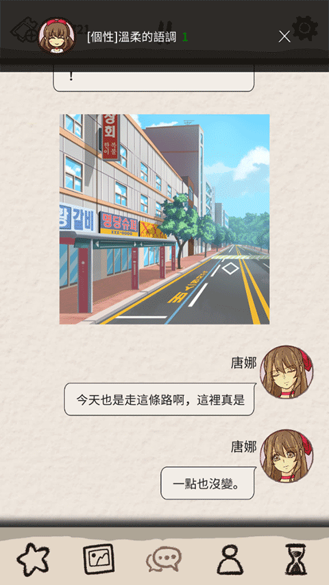 浪漫的HOLIC梦想行者游戏 v1.2.1安卓版