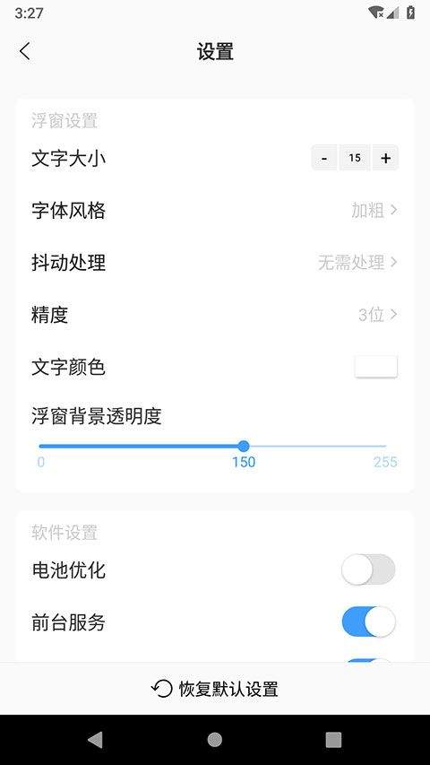 浮动时间app v4.0.6安卓版