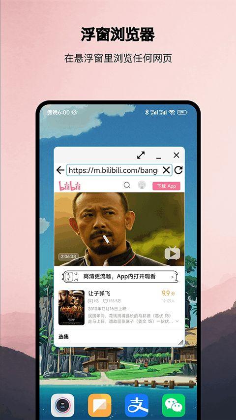 浮生app v1.1.13安卓版