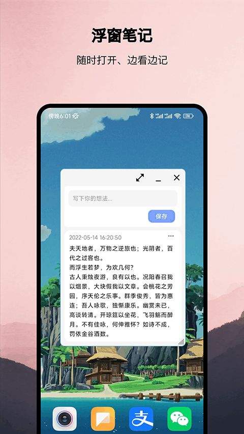 浮生app v1.1.13安卓版