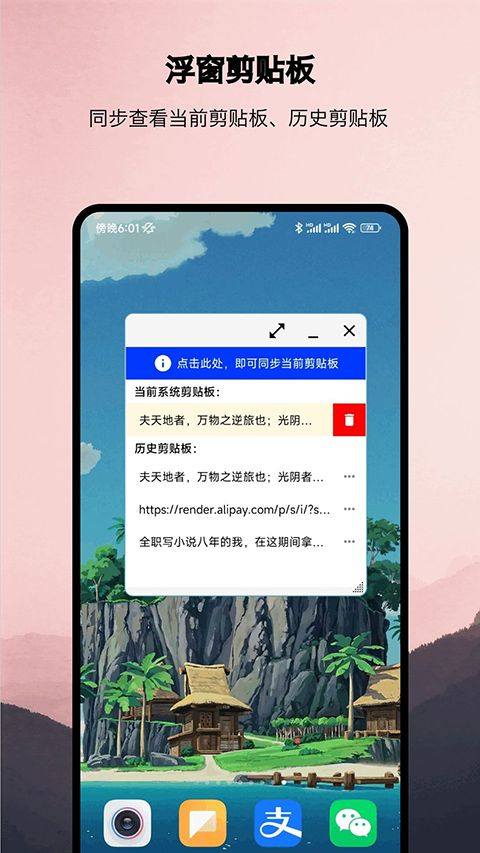 浮生app v1.1.13安卓版