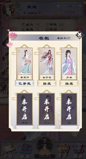 浮生似梦歌游戏 v1.2