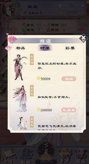 浮生似梦歌游戏 v1.2