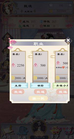 浮生似梦歌游戏 v1.2