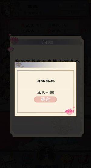 浮生似梦歌游戏 v1.2