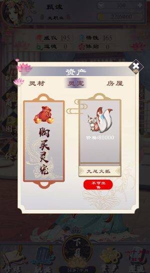 浮生似梦歌游戏 v1.2