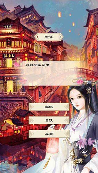 浮生似梦歌游戏 v1.2
