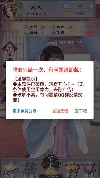 浮生似梦歌游戏 v1.2