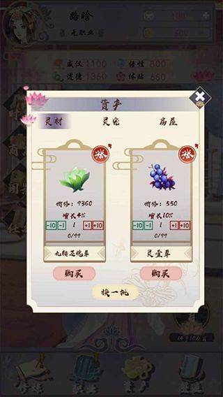 浮生似梦歌游戏 v1.2