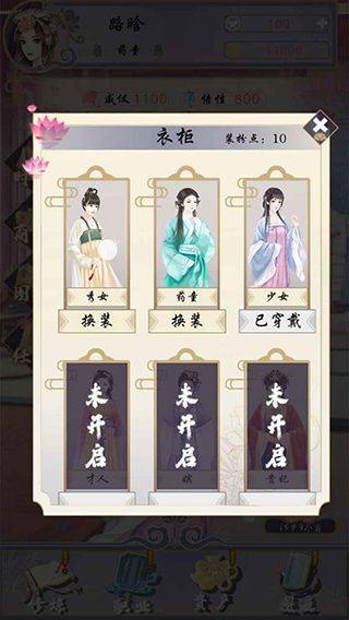 浮生似梦歌游戏 v1.2