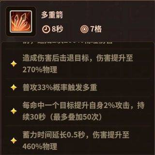 浮石之旅 v1.0.29安卓版
