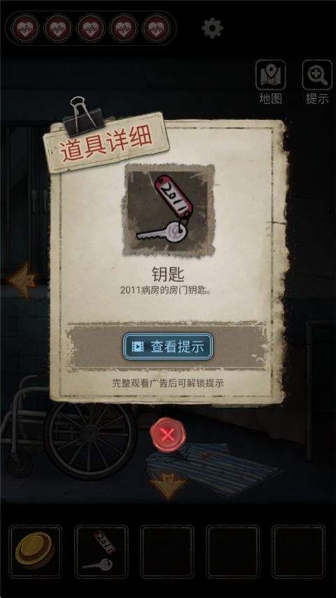 浮路病院 v1.3.1