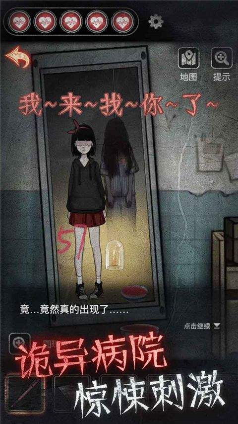 浮路病院 v1.3.1