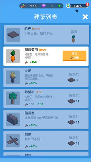 海上方舟最新版(Idle Arks)v2.4.1 安卓版 海上方舟最新版(Idle Arks)v2.4.1 安卓版
