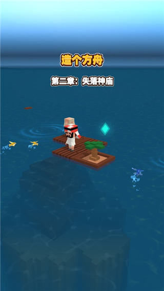 海上方舟最新版(Idle Arks)v2.4.1 安卓版 海上方舟最新版(Idle Arks)v2.4.1 安卓版