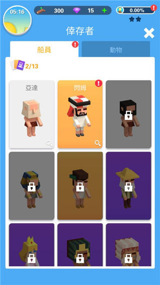 海上方舟最新版(Idle Arks)v2.4.1 安卓版 海上方舟最新版(Idle Arks)v2.4.1 安卓版