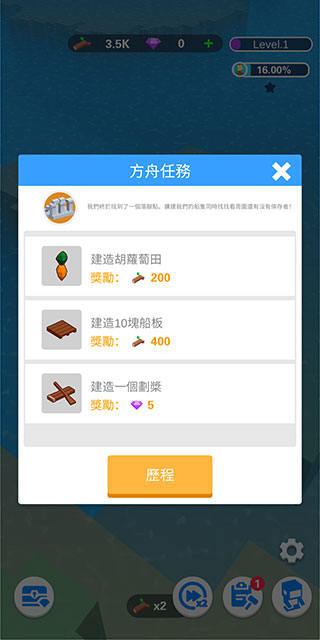 海上方舟最新版(Idle Arks)v2.4.1 安卓版 海上方舟最新版(Idle Arks)v2.4.1 安卓版