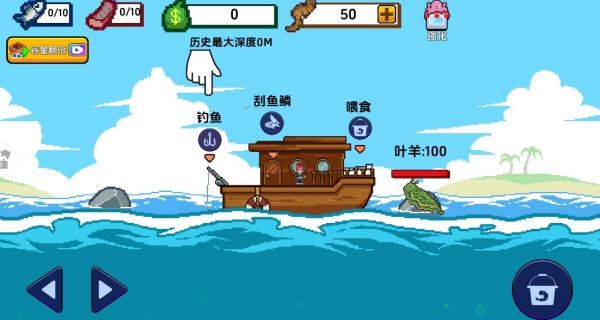 海上钓鱼大作战游戏v2.5.8 最新版 海上钓鱼大作战游戏v2.5.8 最新版