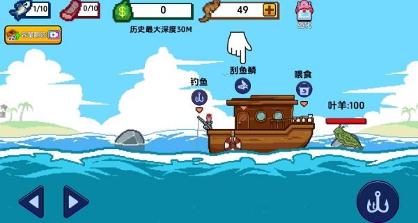 海上钓鱼大作战游戏v2.5.8 最新版 海上钓鱼大作战游戏v2.5.8 最新版