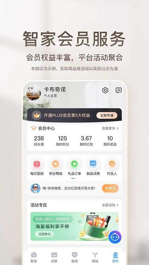 海尔热水器手机遥控app v10.19.0安卓版