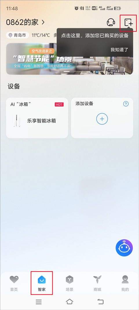 海尔空调遥控器手机版 v10.16.0安卓版
