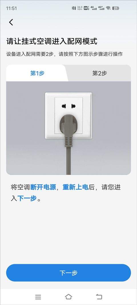 海尔空调遥控器手机版 v10.16.0安卓版