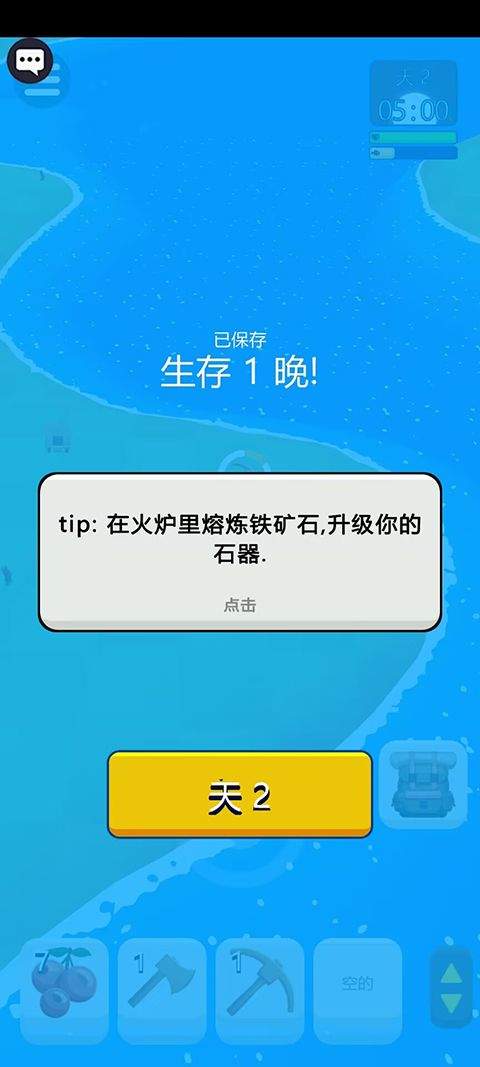 海岛幸存者手机版 v1.0.1安卓版