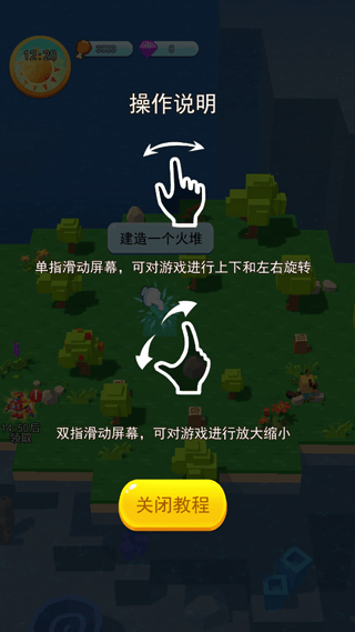 海岛漂流记手游 v1.0.1安卓版