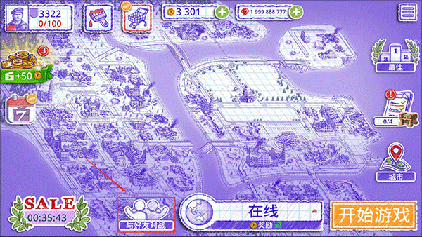 海战2中文版 v3.13.8安卓版