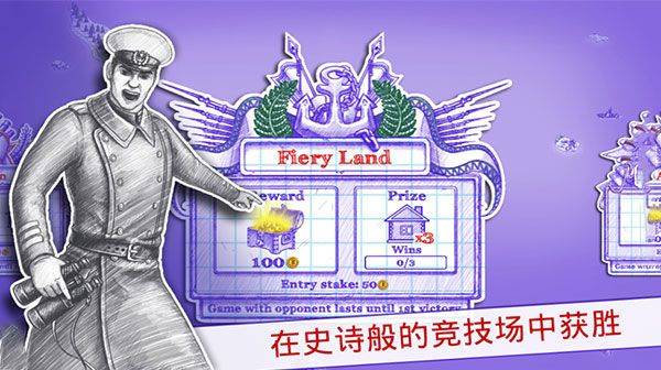 海战2中文版 v3.13.8安卓版