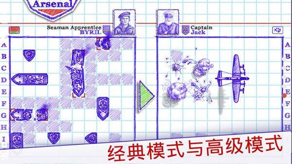 海战2中文版 v3.13.8安卓版