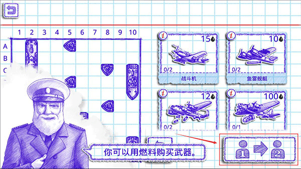 海战2中文版 v3.15.0安卓版