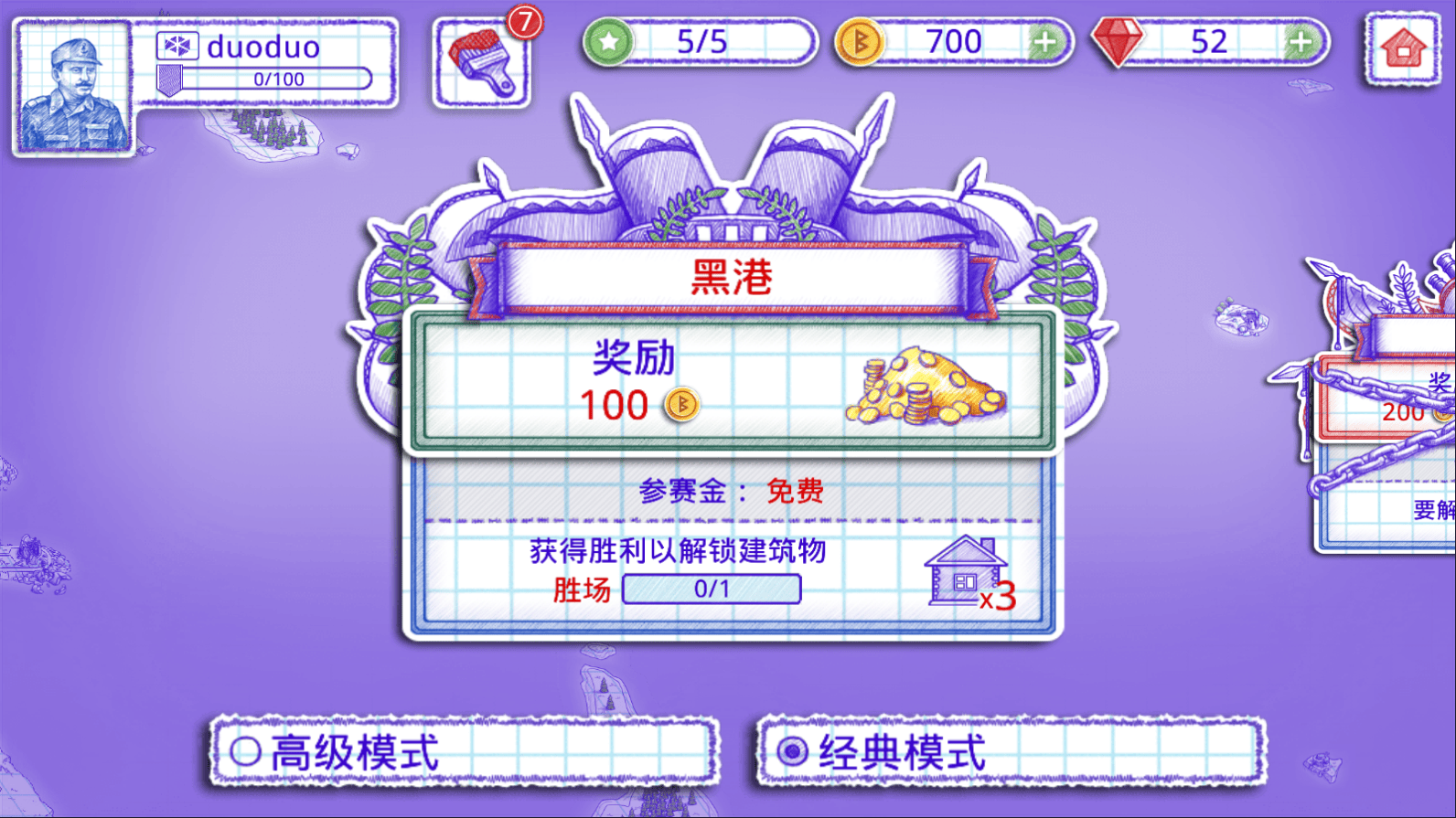 海战2中文版 v3.15.0安卓版