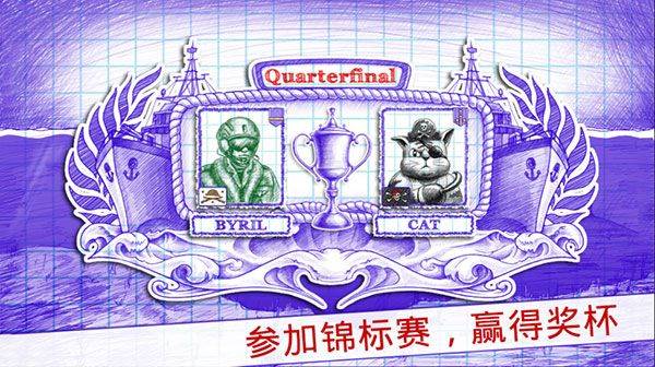 海战棋2中文版官方正版 v3.17.0安卓版