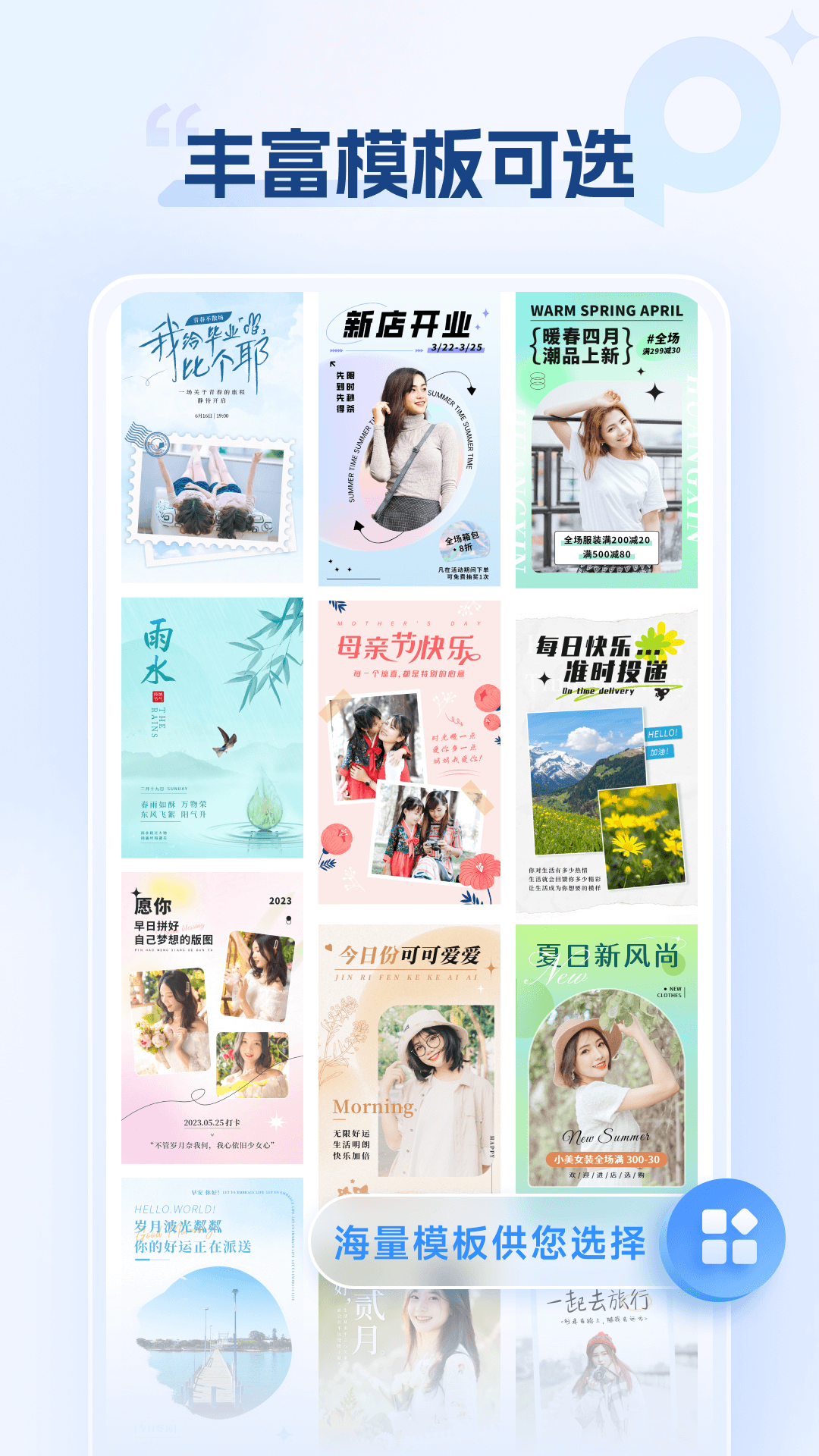 海报设计室app v1.6.0.0 最新版