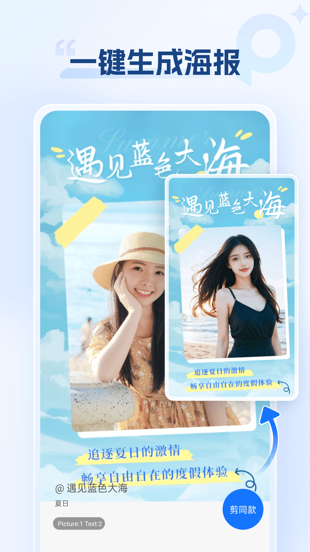 海报设计室app v1.6.0.0 最新版