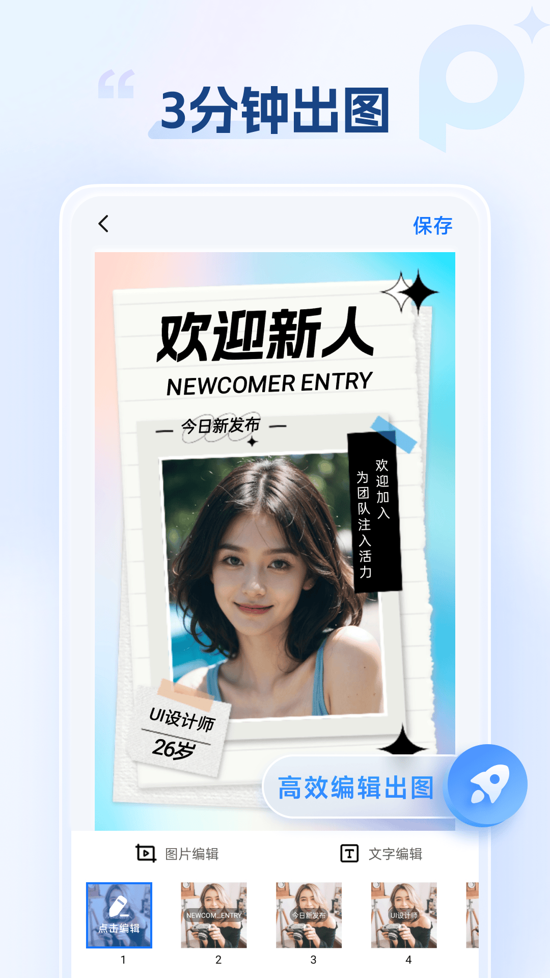 海报设计室app v1.6.0.0 最新版
