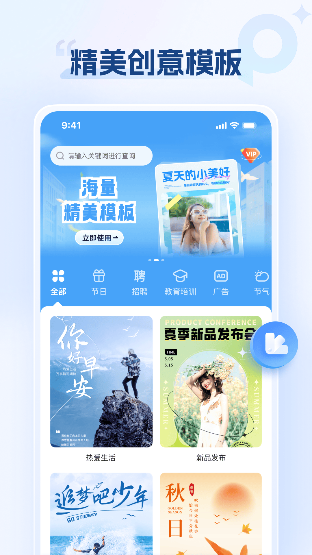 海报设计室app v1.6.0.0 最新版