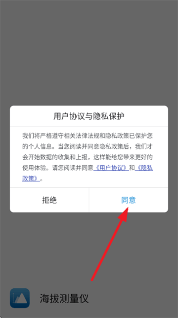 海拔测量仪手机版下载安装 v1.2.0 安卓版 海拔测量仪手机版下载安装 v1.2.0 安卓版