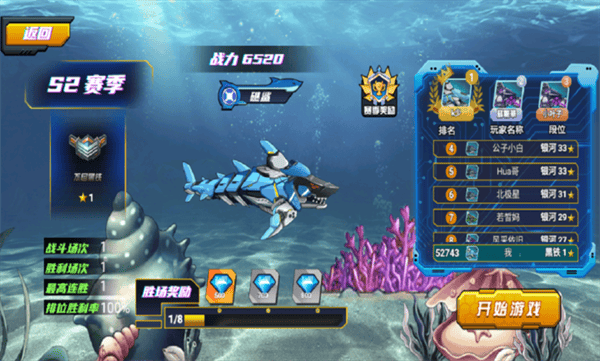 海洋大乱斗游戏 海洋大乱斗游戏