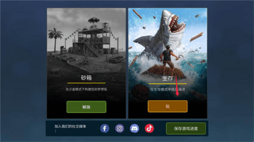 海洋游猎生存官方中文版下载(Raft Survival: Ocean Nomad) v1.217.4 安卓版 海洋游猎生存官方中文版下载(Raft Survival: Ocean Nomad) v1.217.4 安卓版